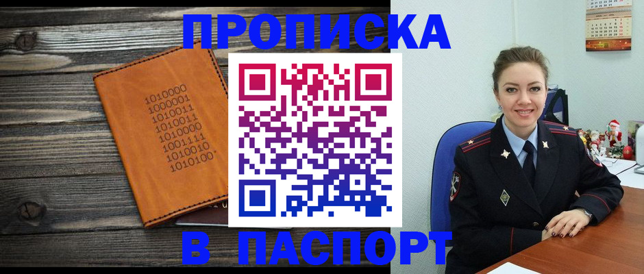 временная регистрация недорого в Кодинске