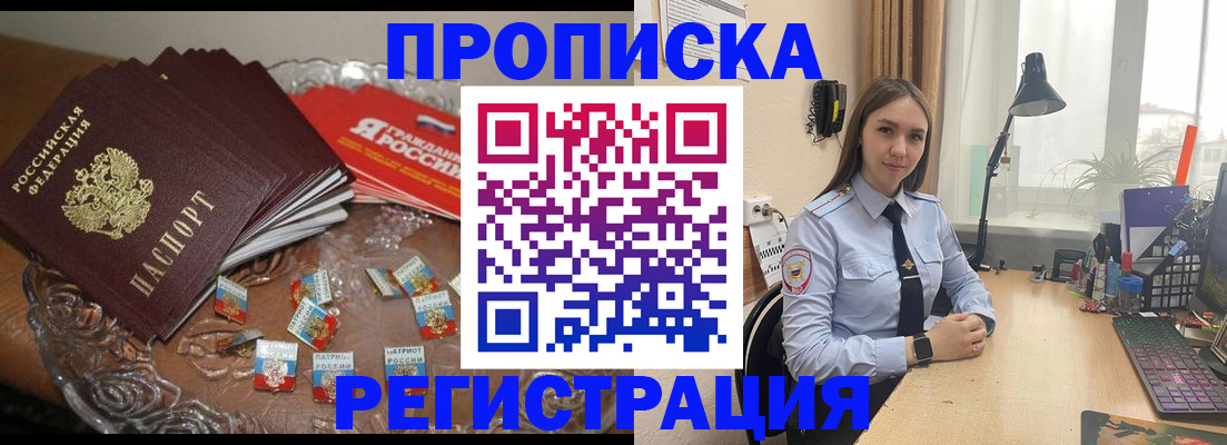 регистрация для школы в Кодинске